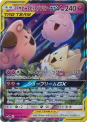 Togepi & Cleffa & Igglybuff GX Holo (Japanese) 094/173 - Ultra Rare (SM12a)