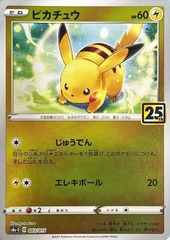 Pikachu 003/015 s8a-G 25th Anniversary Golden Box - JAPANESE