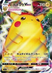 Pikachu Vmax  S8b 046/184 RRR HOLO VMAX Climax (Japanese)