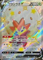 Eldegoss V Holo (Japanese) 306/190 - Secret Rare (s4a)