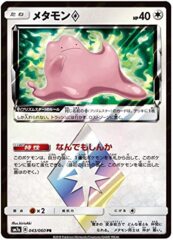 Ditto Prism Star (Japanese) 108/173 - Holo Rare (SM12a)