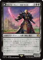 Zenos yae Galvus // Shinryu, Transcendent Rival - Foil [JAPANESE]