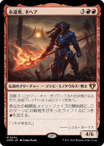 Neheb, the Eternal [JAPANESE]