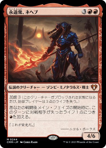 Neheb, the Eternal [JAPANESE]