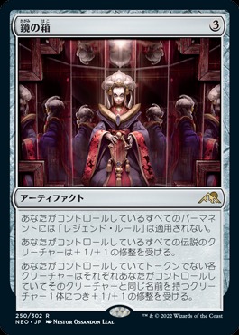 Mirror Box [JAPANESE]