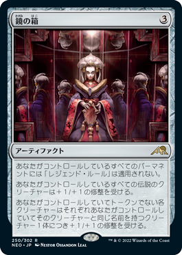 Mirror Box [JAPANESE]