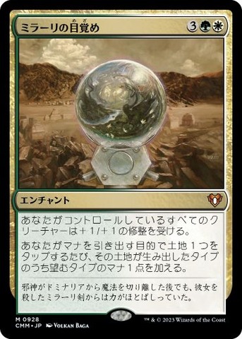 Miraris Wake [JAPANESE]