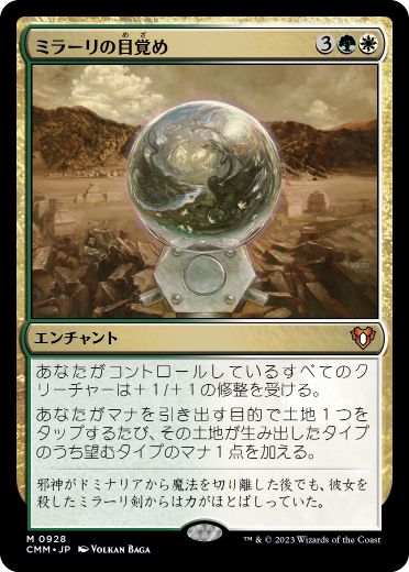 Miraris Wake [JAPANESE]
