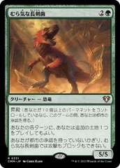 Wayward Swordtooth [JAPANESE]