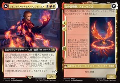 Joshua, Phoenix's Dominant // Phoenix, Warden of Fire - Extended Art [JAPANESE]