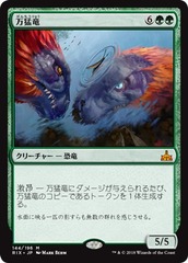 Polyraptor (JAPANESE)