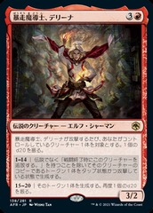 Delina, Wild Mage [JAPANESE]