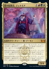 Jetmir, Nexus of Revels (JAPANESE)