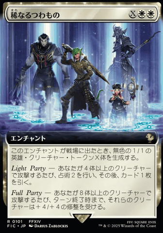 Champions from Beyond - Extended Art [JAPANESE]