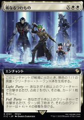 Champions from Beyond - Extended Art [JAPANESE]