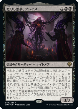 Braids, Arisen Nightmare [JAPANESE]