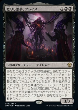 Braids, Arisen Nightmare [JAPANESE]