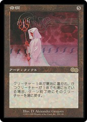 Lifeline [JAPANESE]