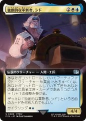 Cid, Timeless Artificer - Extended Art [JAPANESE]