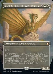 Ancient Gold Dragon - Borderless [JAPANESE]