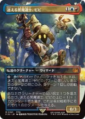 Vivi Ornitier - Foil - Borderless [JAPANESE]