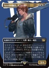 Squall, SeeD Mercenary - Foil - Borderless [JAPANESE]