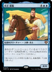 Sun Quan, Lord of Wu [JAPANESE]