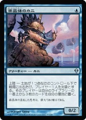 Hedron Crab [JAPANESE]