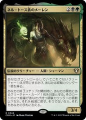 Meren of Clan Nel Toth [JAPANESE]
