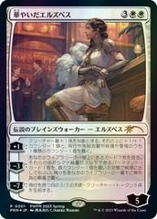 Elspeth Resplendent - Foil PWFM Promo