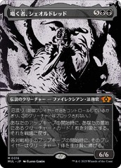 Sheoldred, Whispering One - Foil [JAPANESE]