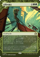 Nature's Will [JAPANESE]