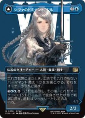Jill, Shiva's Dominant // Shiva, Warden of Ice - Borderless [JAPANESE]