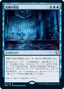 Court of Cunning [JAPANESE]