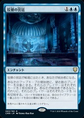 Court of Cunning [JAPANESE]