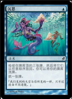 Ponder - Foil
