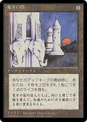 Ivory Tower [JAPANESE]