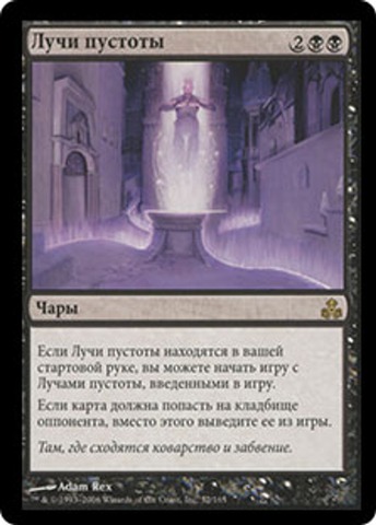 Leyline of the Void - Foil