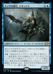 Kenessos, Priest of Thassa [JAPANESE]