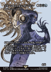 Orphan, Cocoon fal'Cie - Muldrotha, the Gravetide - Showcase [JAPANESE]