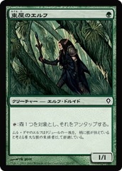 Arbor Elf - Foil