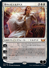 Elspeth Resplendent (JAPANESE)