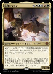 The Ur-Dragon [JAPANESE]