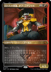 Ob Nixilis, Captive Kingpin - Foil Etched [JAPANESE]