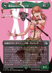 Vanille, Cheerful l'Cie - Foil - Borderless [JAPANESE]