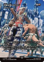 Vaan, Aspiring Sky Pirate - Captain Lannery Storm - Foil - Showcase [JAPANESE]