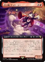Cait Sith, Fortune Teller - Extended Art [JAPANESE]