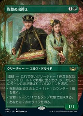 Gala Greeters - Foil [JAPANESE]