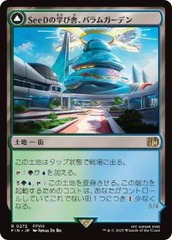 Balamb Garden, SeeD Academy // Balamb Garden, Airborne - Foil [JAPANESE]