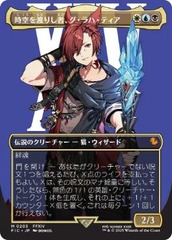 G'raha Tia, Scion Reborn - Borderless [JAPANESE]